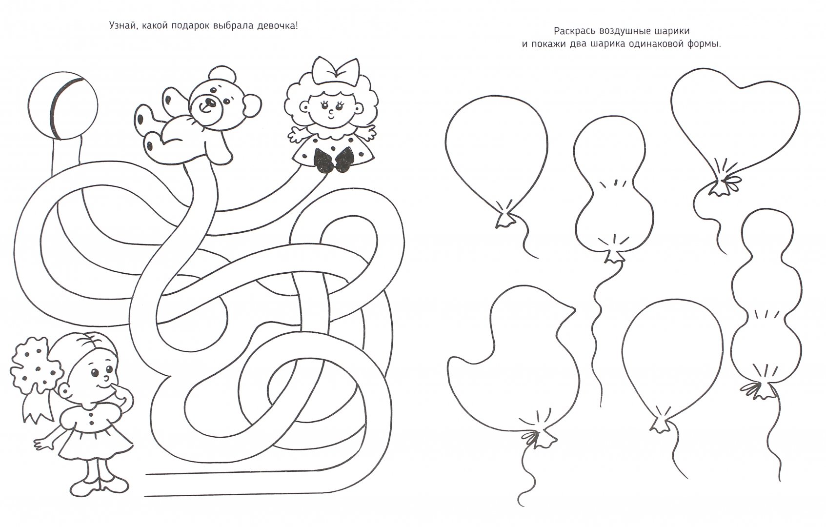 Иллюстрация 1 из 20 для Я учусь. Развивающая раскраска 7 "Кораблик" | Лабиринт - книги. Источник: Лабиринт