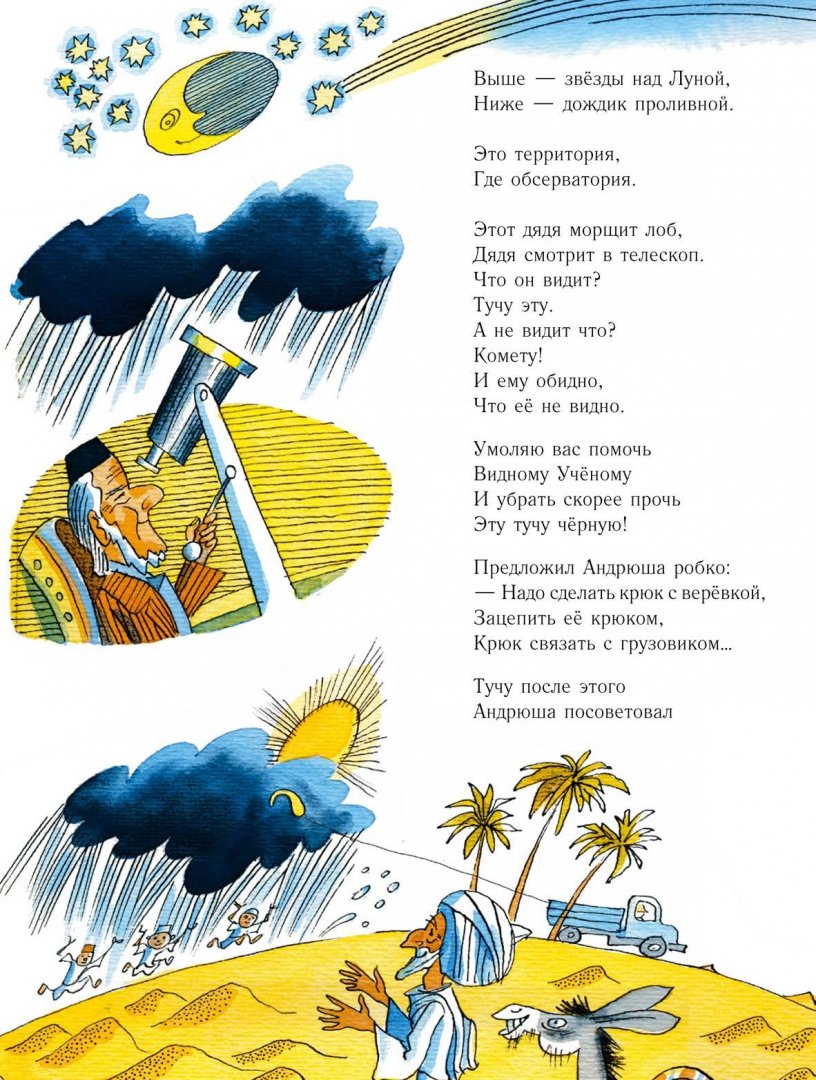 Иллюстрация 4 из 36 для Всем на удивление - Лев Гаврилов | Лабиринт - книги. Источник: Лабиринт