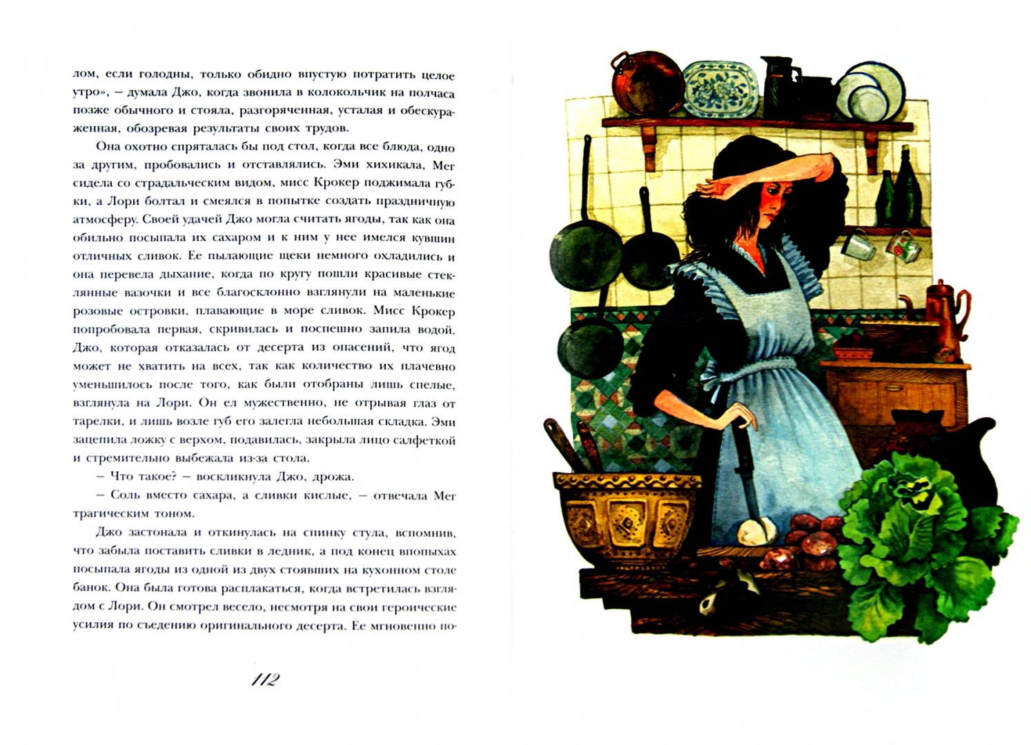 Иллюстрация 1 из 61 для Маленькие женщины - Луиза Олкотт | Лабиринт - книги. Источник: Лабиринт
