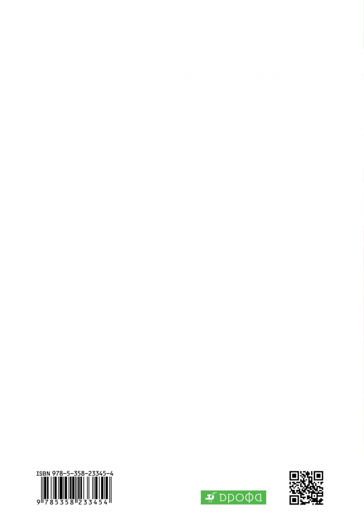 Иллюстрация 1 из 46 для Биология. Бактерии, грибы, растения. 5 класс. Рабочая тетрадь к учебнику В.В. Пасечника - Владимир Пасечник | Лабиринт - книги. Источник: Лабиринт