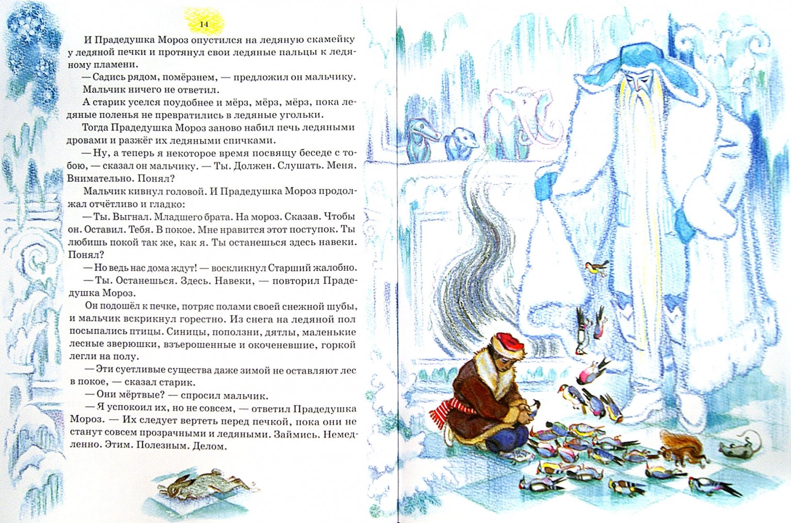 Иллюстрация 1 из 31 для Два брата - Евгений Шварц | Лабиринт - книги. Источник: Лабиринт