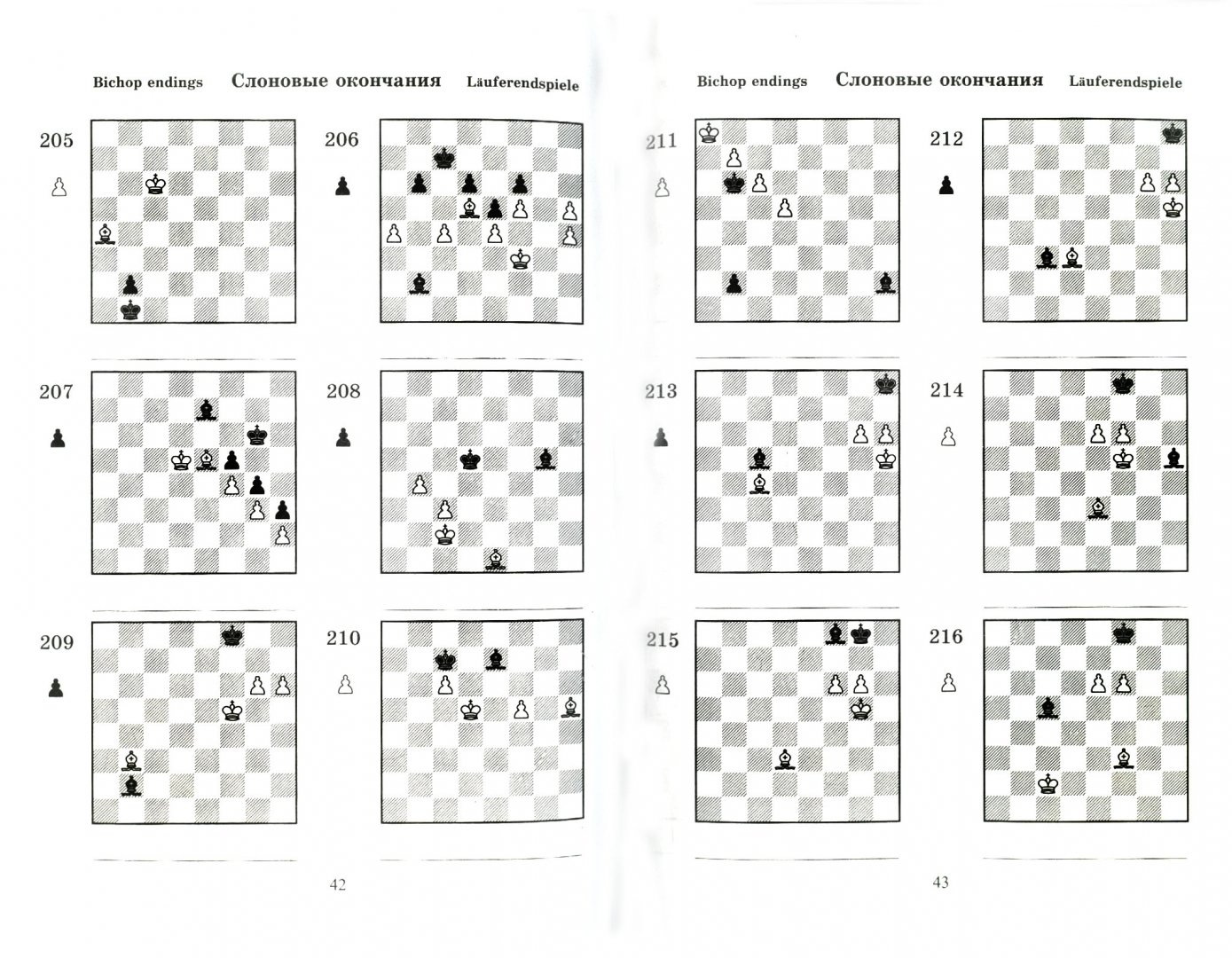 Иллюстрация 1 из 30 для 2000 шахматных задач. 1-2 разряд. Часть 4. Шахматные окончания - Костров, Белявский | Лабиринт - книги. Источник: Лабиринт