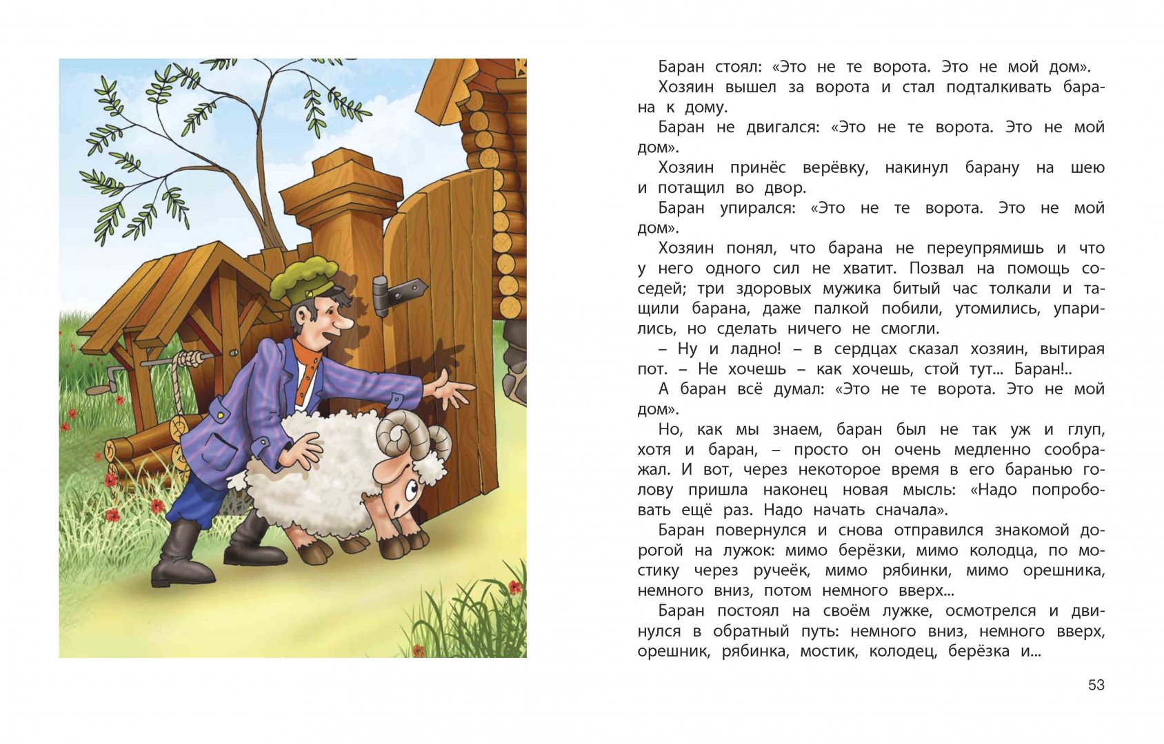 Иллюстрация 10 из 13 для Беспокойное хозяйство - Мамин-Сибиряк, Каразин, Измайлов, Александров | Лабиринт - книги. Источник: Лабиринт