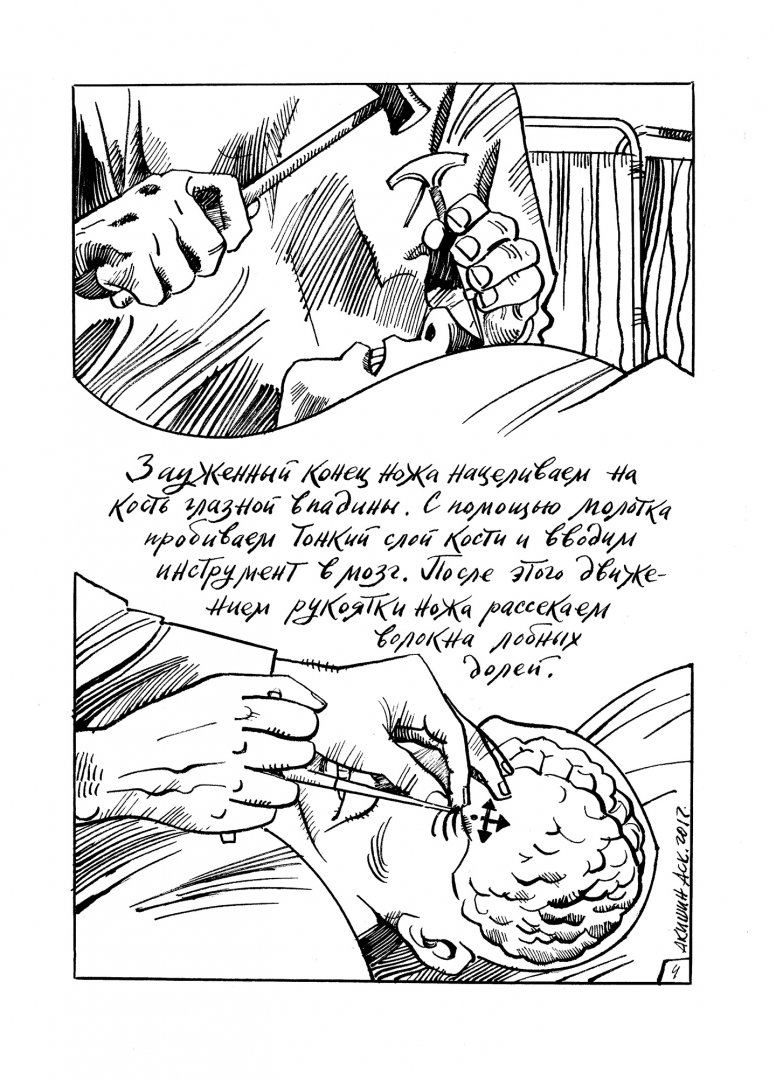 Иллюстрация 1 из 4 для Ку-Ку! - Аскольд Акишин | Лабиринт - книги. Источник: Лабиринт