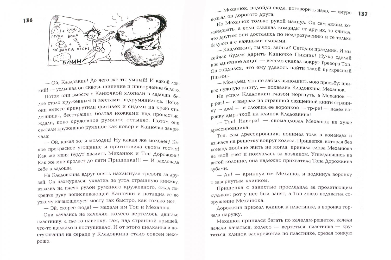 Иллюстрация 1 из 23 для Весь мир - чулан - Аглая Дюрсо | Лабиринт - книги. Источник: Лабиринт