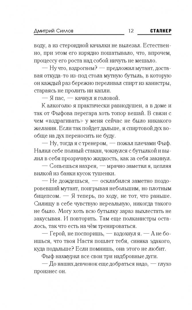 Иллюстрация 12 из 42 для Закон долга - Дмитрий Силлов | Лабиринт - книги. Источник: Лабиринт