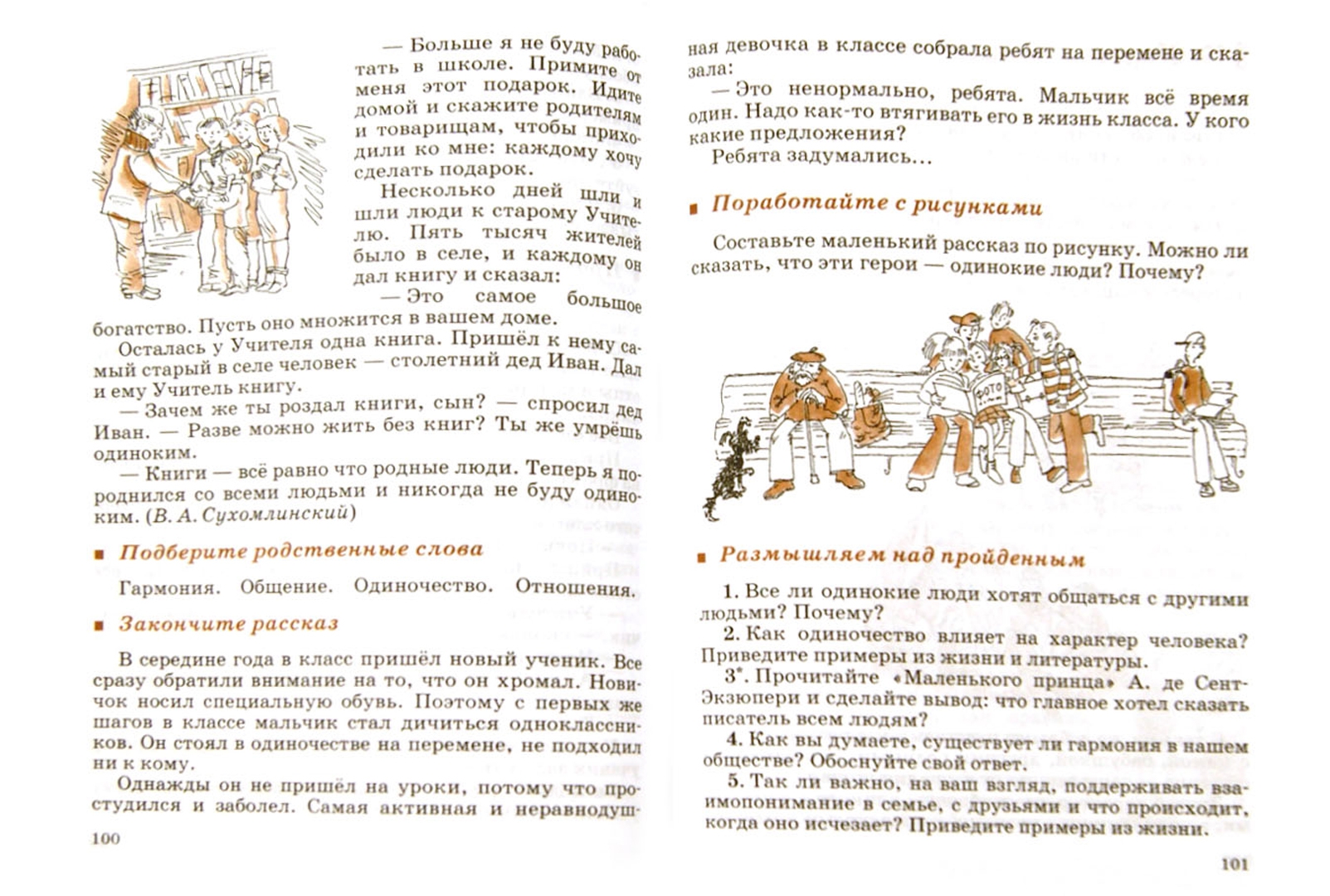 Иллюстрация 1 из 9 для Обществознание. 5 класс. Учебник. Вертикаль. ФГОС - Никитин, Никитина | Лабиринт - книги. Источник: Лабиринт