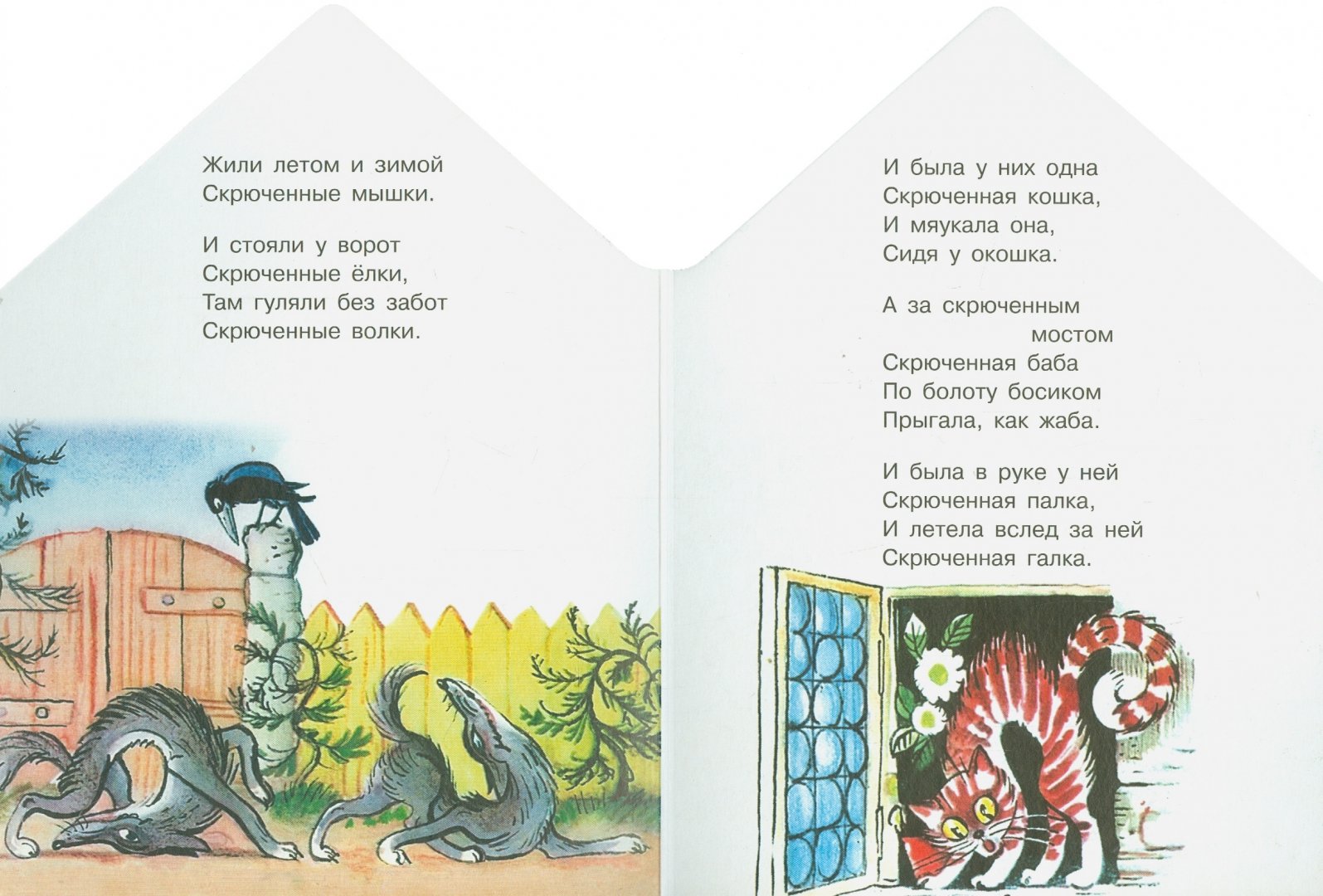 Иллюстрация 1 из 12 для Котауси и Мауси - Корней Чуковский | Лабиринт - книги. Источник: Лабиринт