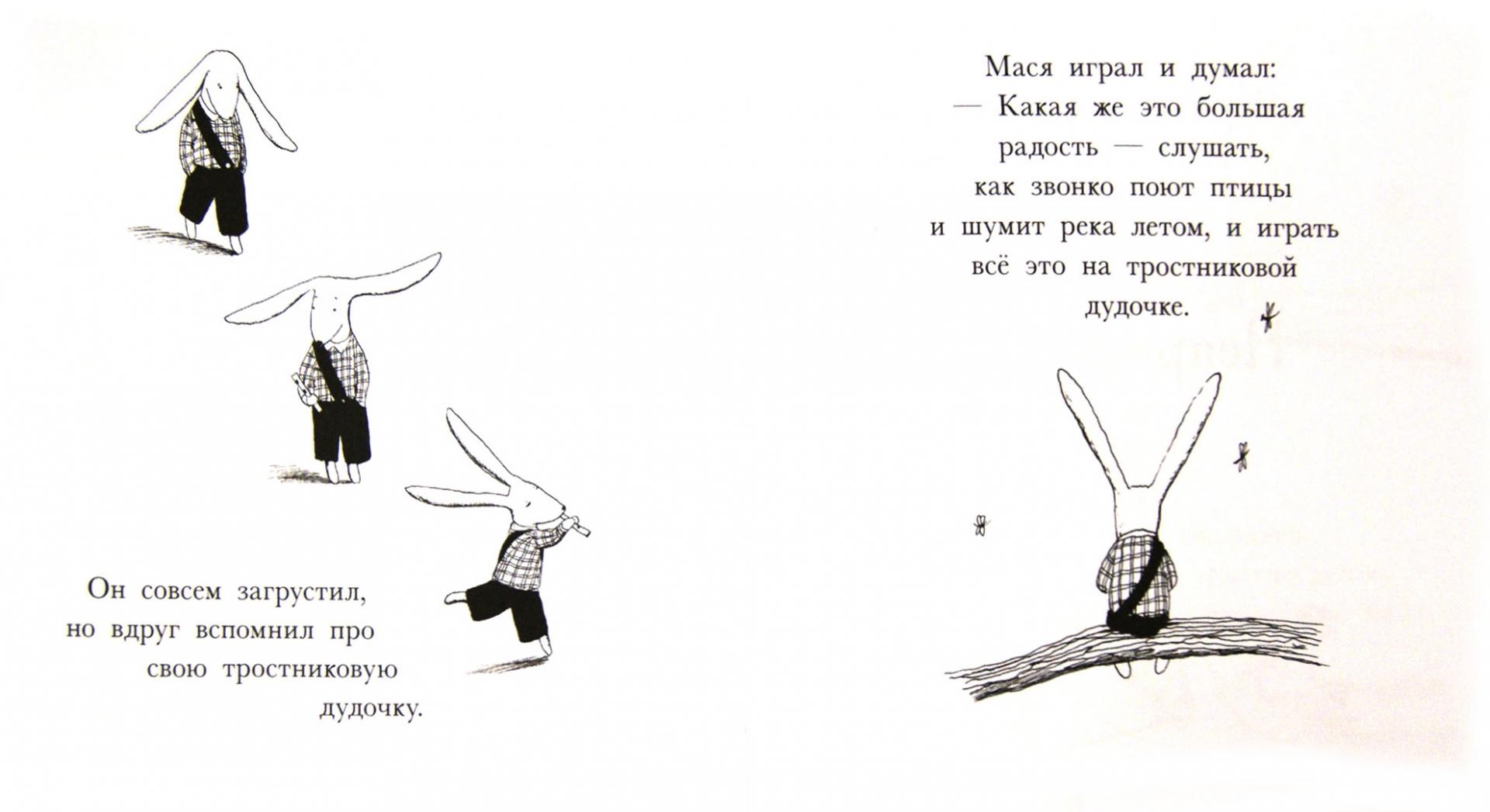 Иллюстрация 1 из 26 для Истории о маленьком кролике - Катя Толстая | Лабиринт - книги. Источник: Лабиринт