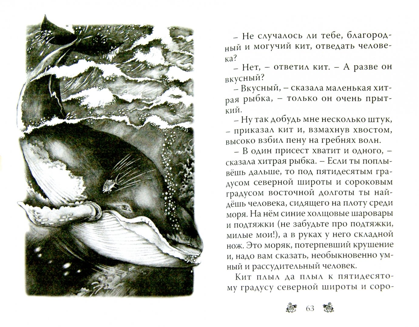Иллюстрация 1 из 25 для Маленькие сказки - Редьярд Киплинг | Лабиринт - книги. Источник: Лабиринт