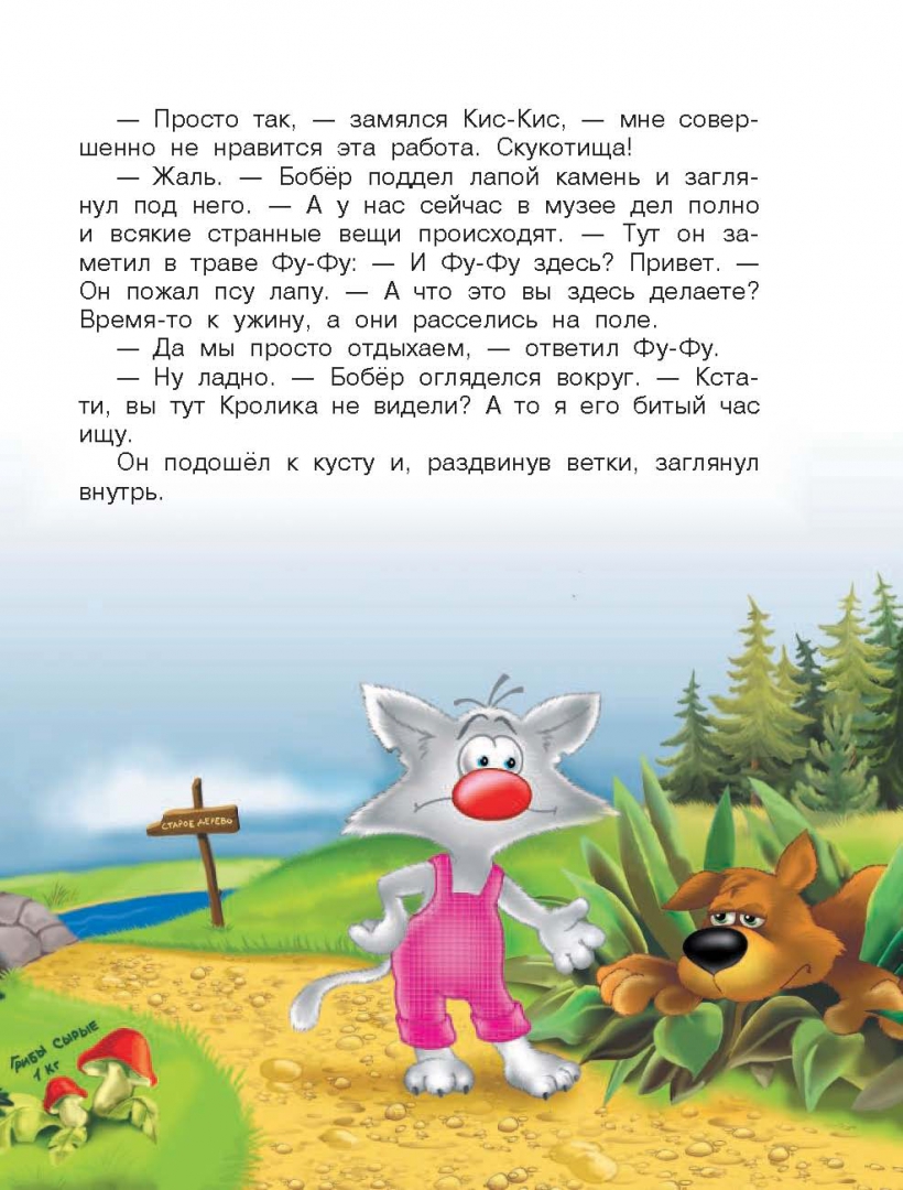 украины кис-кис и фу-фу картинки прослужив