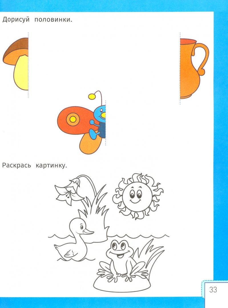 Иллюстрация 1 из 14 для Умный ребенок. 5-6 лет - Этери Заболотная | Лабиринт - книги. Источник: Лабиринт