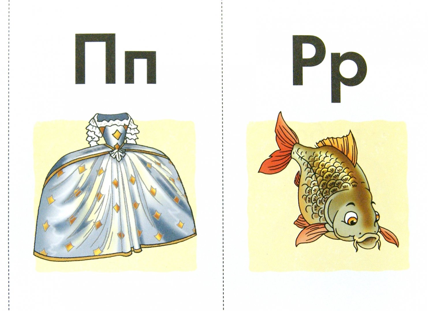 Иллюстрация 1 из 11 для Русский язык. Алфавитные карточки с картинками | Лабиринт - игрушки. Источник: Лабиринт