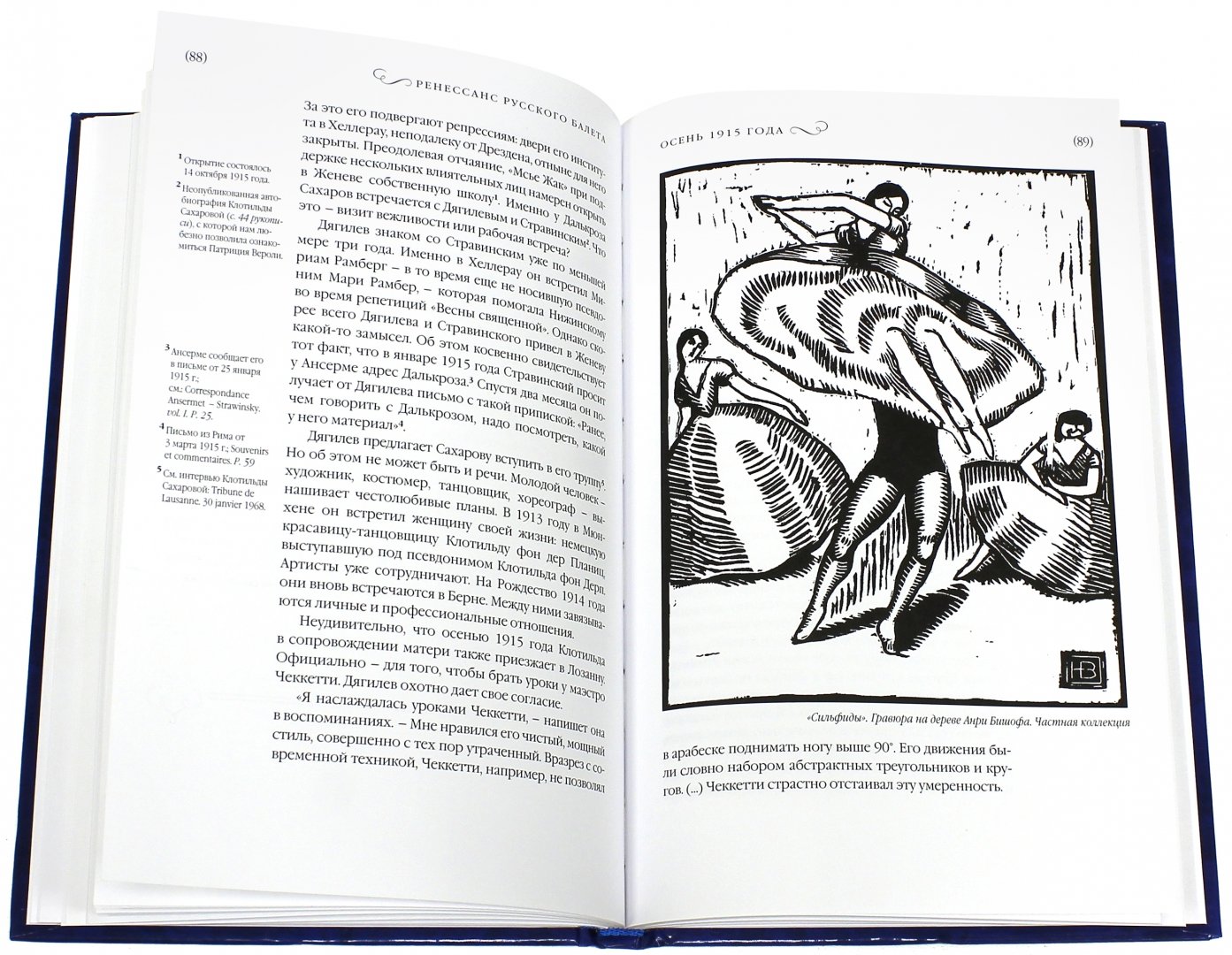 Иллюстрация 3 из 11 для Ренессанс Русского балета - Жан-Пьер Пастори | Лабиринт - книги. Источник: Лабиринт