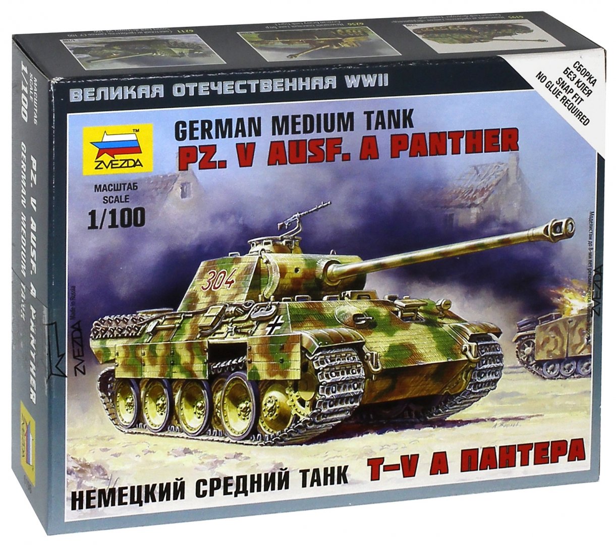 Иллюстрация 1 из 13 для Немецкий средний танк Т-V A "Пантера" (6196) | Лабиринт - игрушки. Источник: Лабиринт