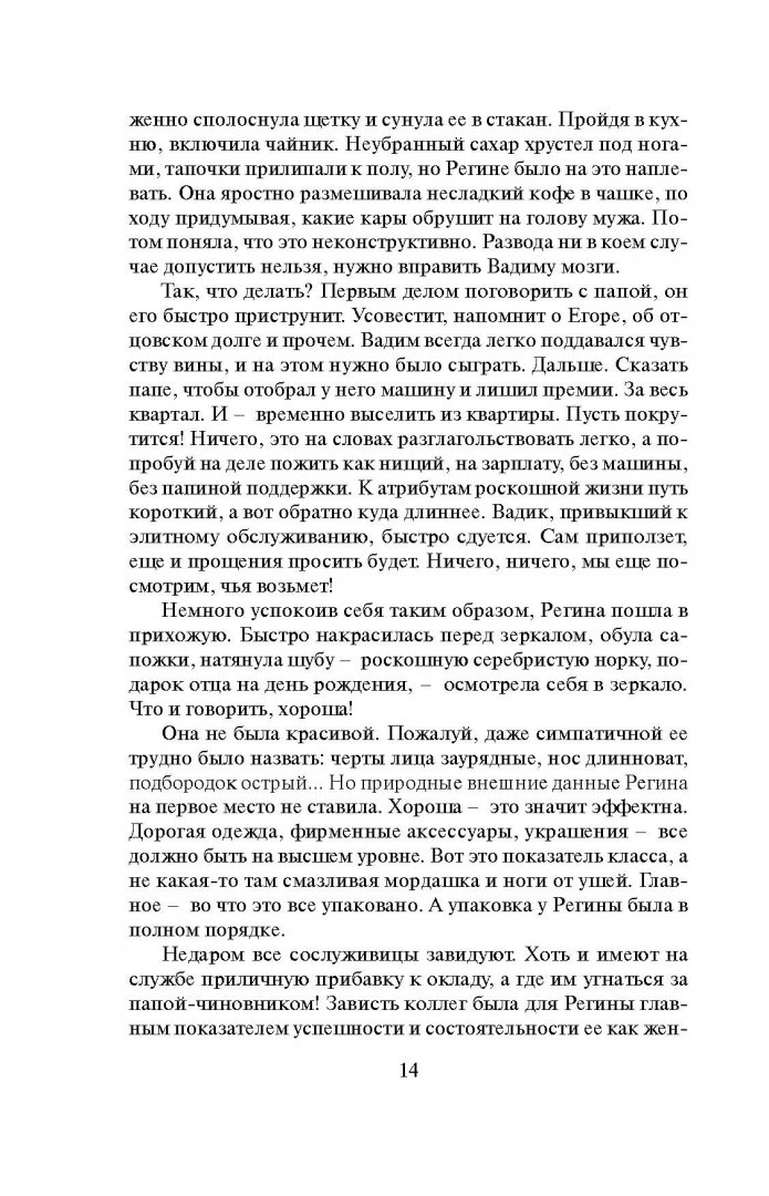 Иллюстрация 10 из 23 для Старая рана - Леонов, Макеев | Лабиринт - книги. Источник: Лабиринт