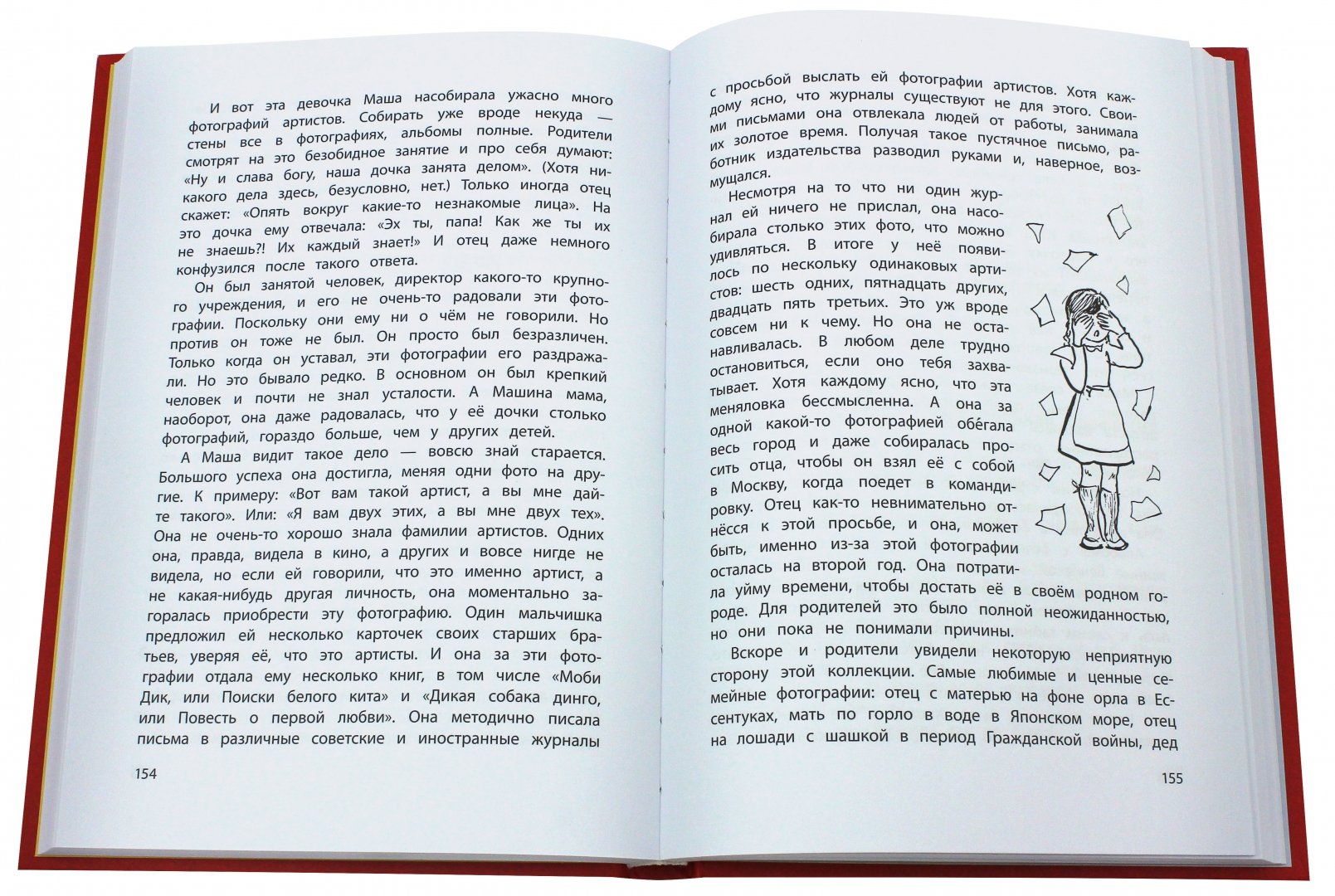 Иллюстрация 1 из 33 для Удивительные дети - Виктор Голявкин | Лабиринт - книги. Источник: Лабиринт