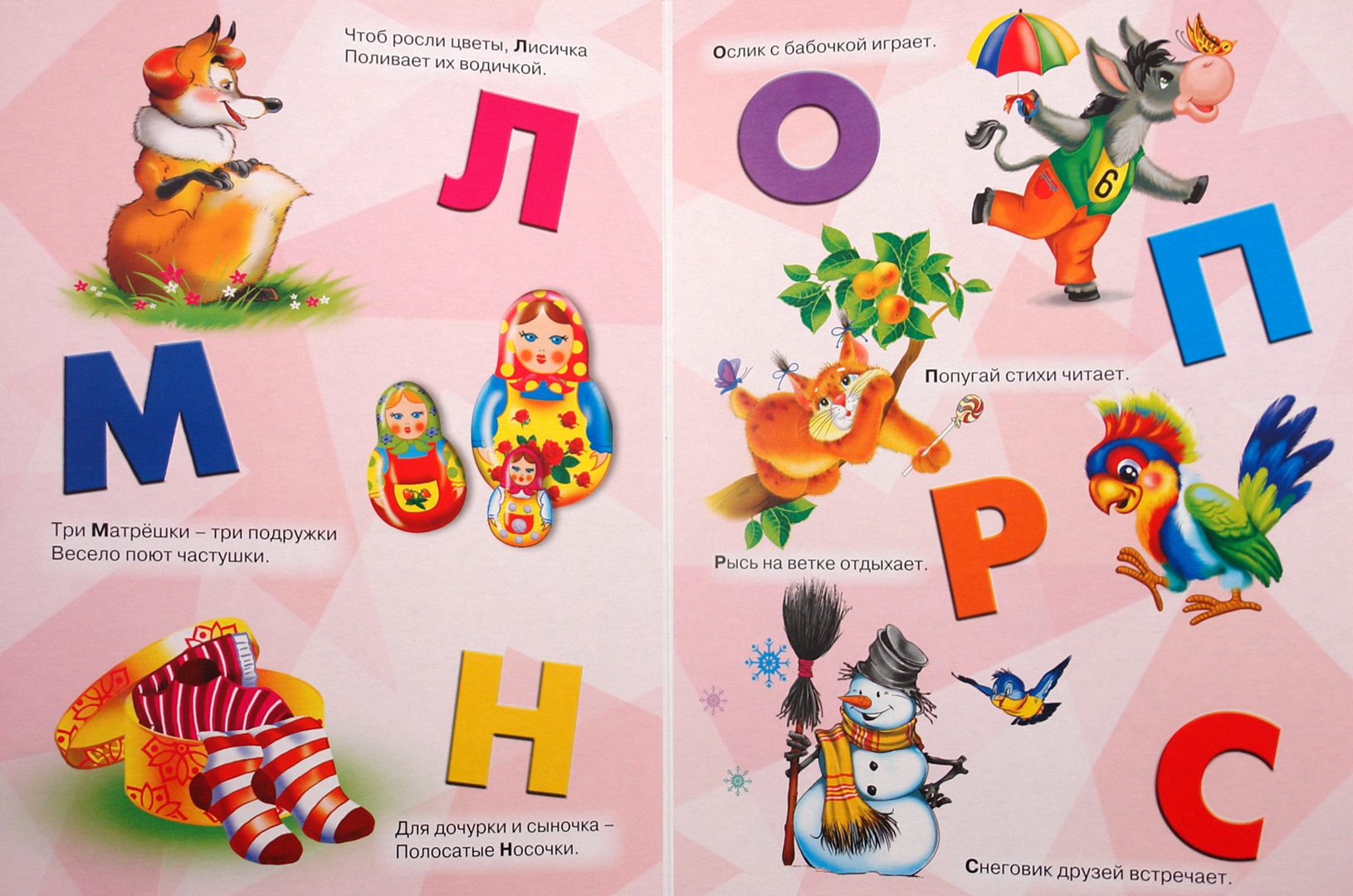 Придумайте азбуку цветов или азбуку сказочных. Буквы для книжки малышки. Азбука для маленьких. Книжка своими Азбука. Азбука загадок для первого класса.