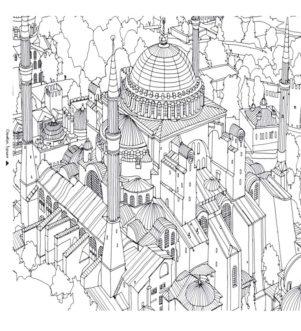 Иллюстрация 13 из 67 для Удивительные города. Раскраска-путешествие по местам, реальным и выдуманным - Стив Макдональд | Лабиринт - книги. Источник: Лабиринт
