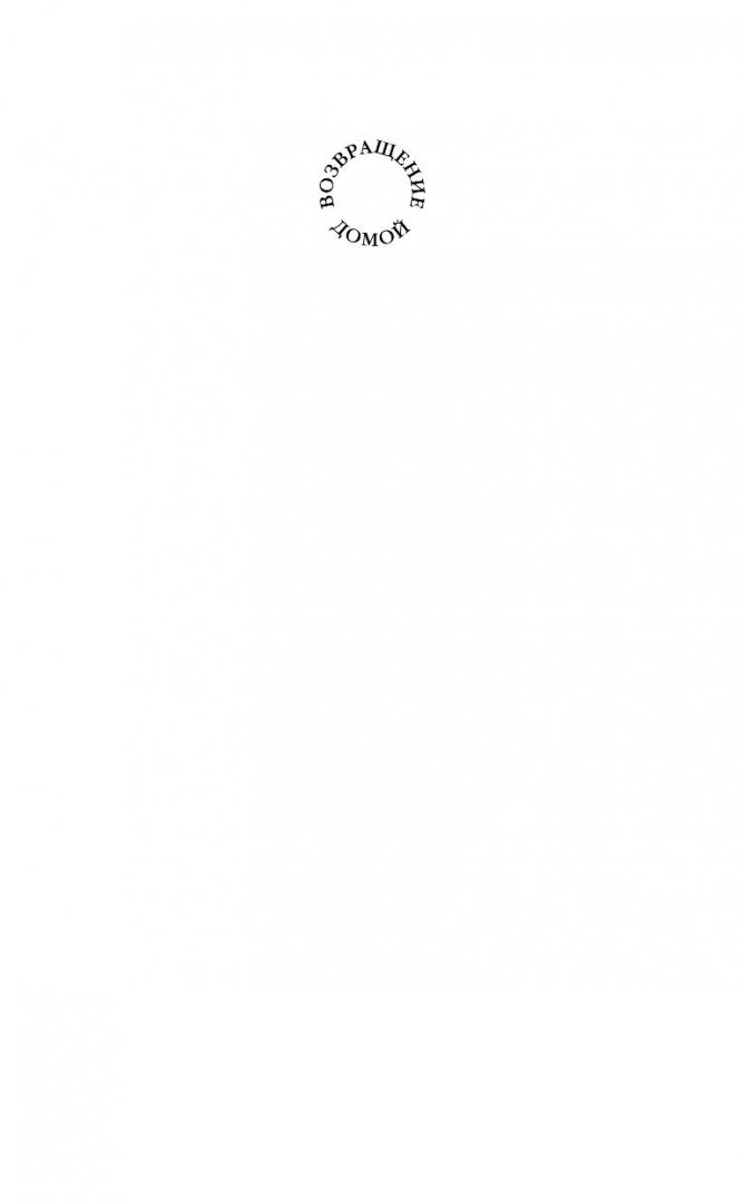 Иллюстрация 1 из 17 для Семейная тайна. Сборник - Ольга Карпович | Лабиринт - книги. Источник: Лабиринт