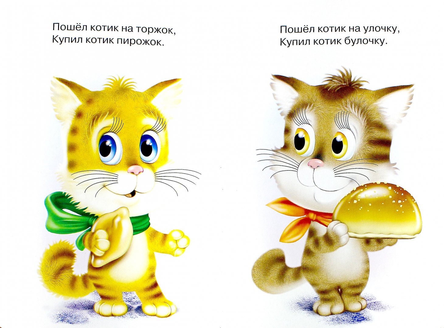 Иллюстрация 1 из 17 для Забавные котята | Лабиринт - книги. Источник: Лабиринт