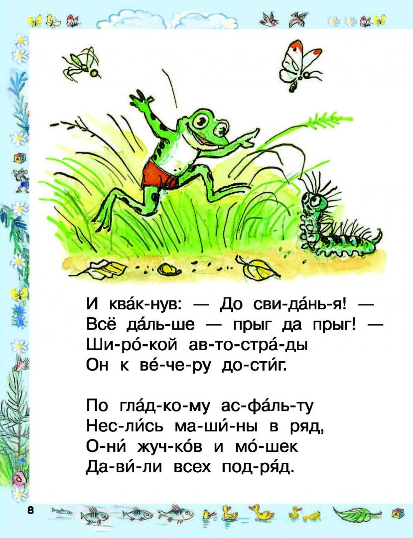 Иллюстрация 7 из 25 для Сказки в картинках В. Сутеева - Михалков, Барто, Маршак | Лабиринт - книги. Источник: Лабиринт