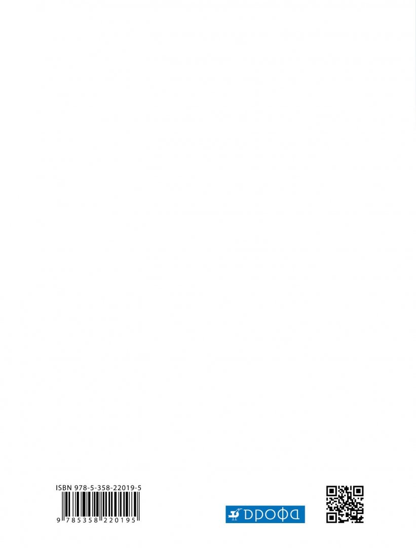 Иллюстрация 1 из 29 для История. Всеобщая история. 11 класс. Учебник. Базовый и углубленный уровни. ФГОС - Волобуев, Пономарев, Рогожкин | Лабиринт - книги. Источник: Лабиринт
