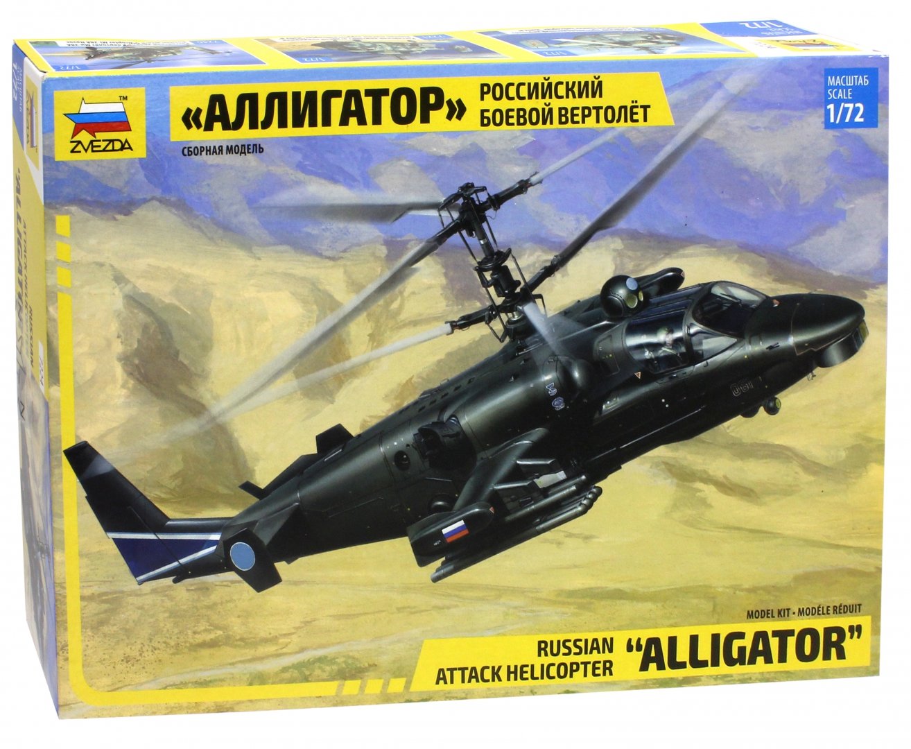 Иллюстрация 1 из 17 для Сборная модель "Российский боевой вертолет Ка-52 "Аллигатор" (7224) | Лабиринт - игрушки. Источник: Лабиринт