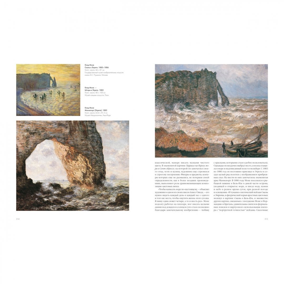 Иллюстрация 2 из 21 для Морской пейзаж в мировой живописи - Алла Голованова | Лабиринт - книги. Источник: Лабиринт
