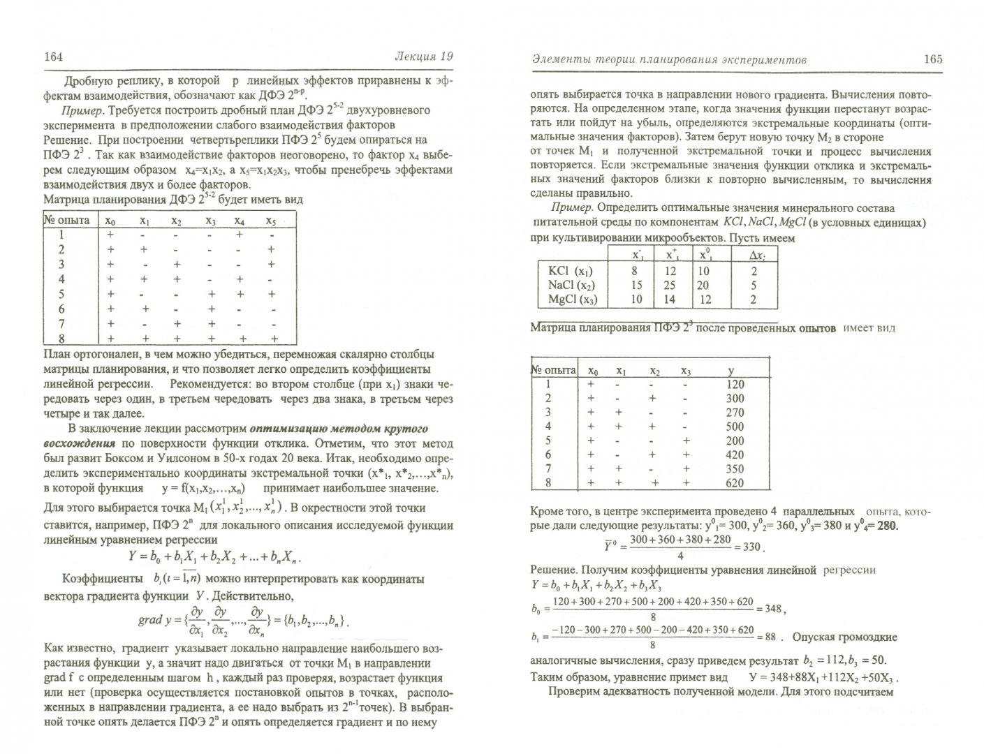 Иллюстрация 1 из 7 для Теория вероятностей в инженерных приложениях. Учебное пособие - Трухан, Кудряшев | Лабиринт - книги. Источник: Лабиринт