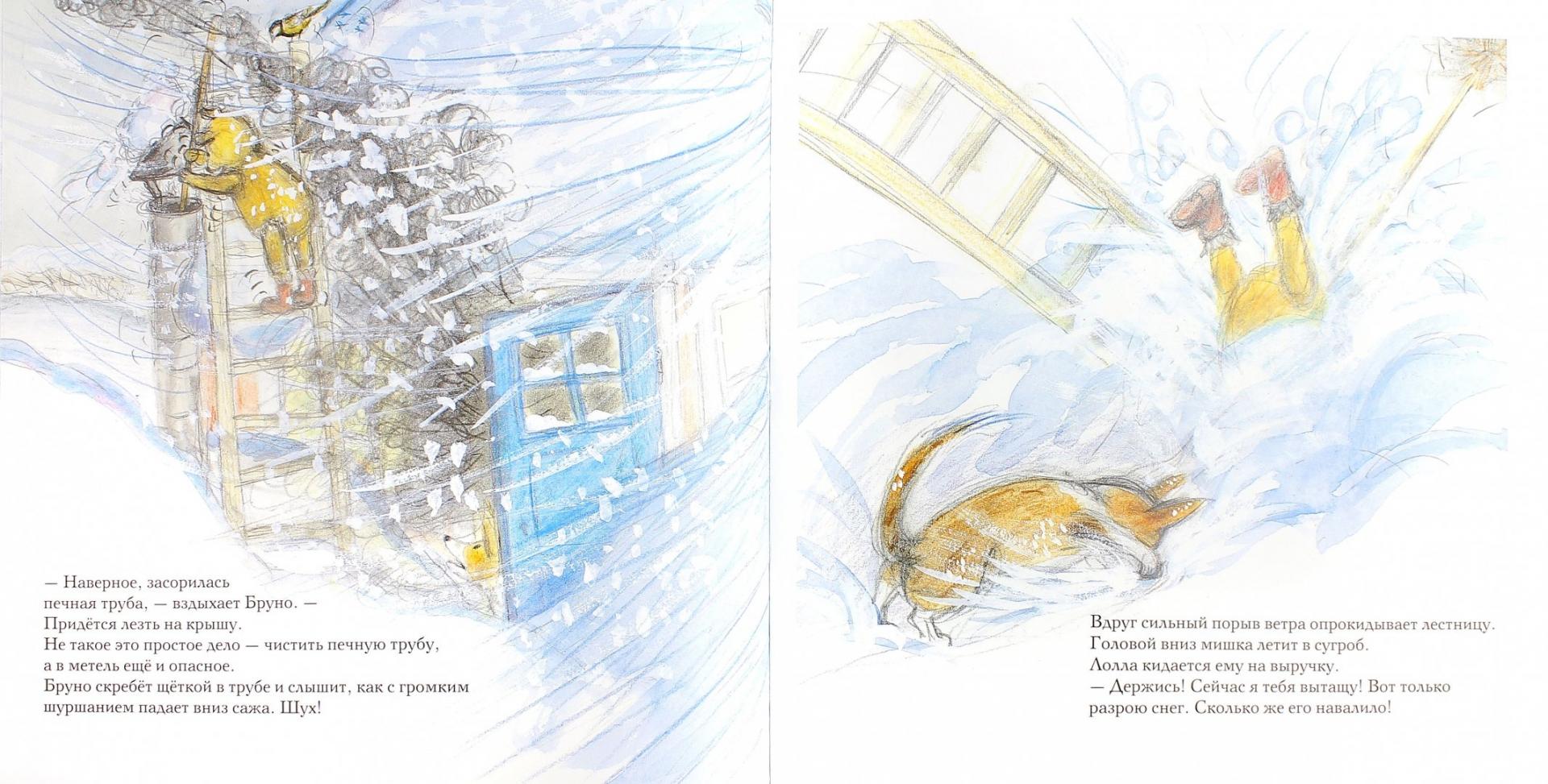 Иллюстрация 1 из 54 для Зима мишки Бруно - Гунилла Ингвес | Лабиринт - книги. Источник: Лабиринт