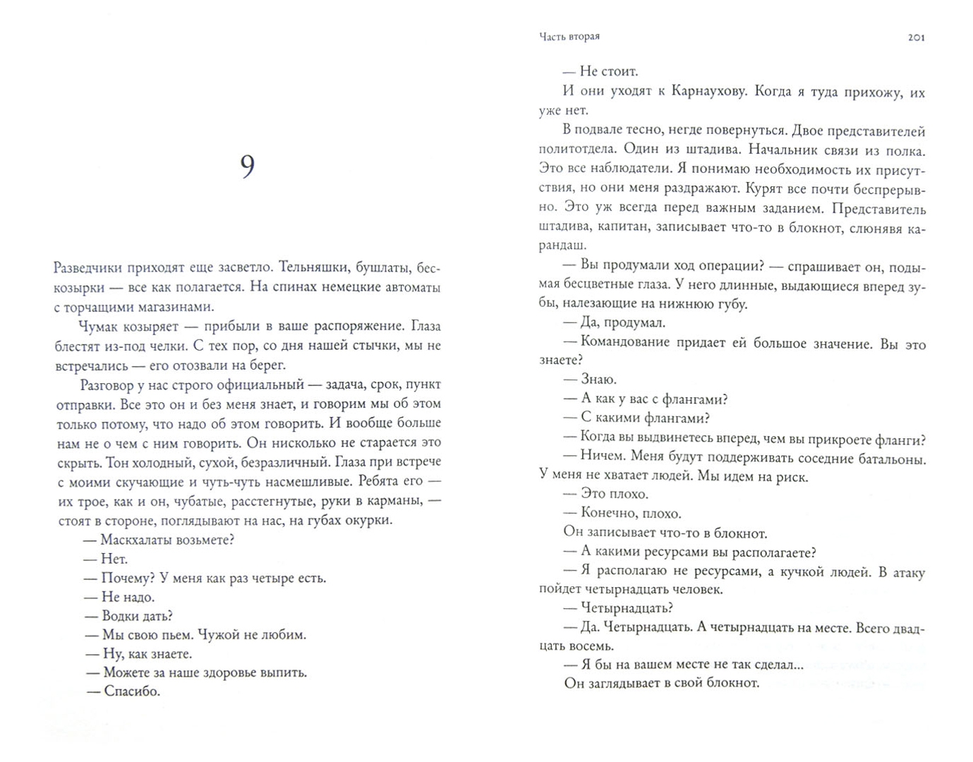 Иллюстрация 1 из 8 для В окопах Сталинграда - Виктор Некрасов | Лабиринт - книги. Источник: Лабиринт