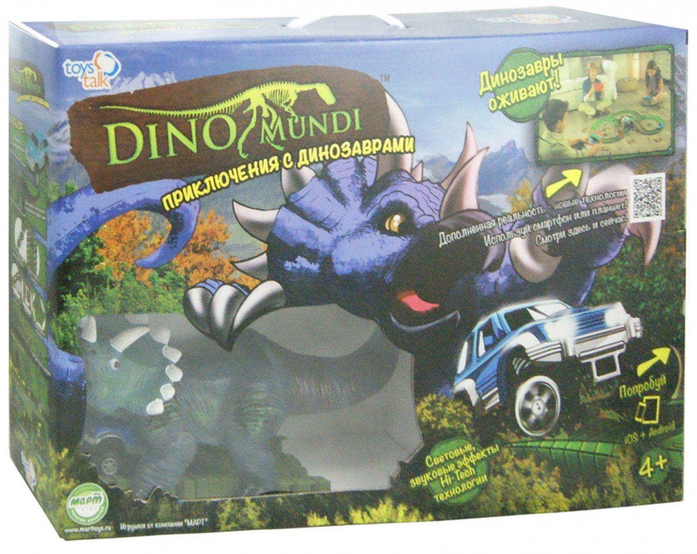 Иллюстрация 1 из 5 для Большой трек "Приключения с динозаврами" | Лабиринт - игрушки. Источник: Лабиринт