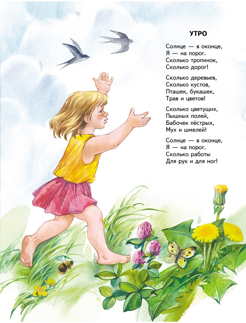 Иллюстрация 5 из 90 для Синие листья - Валентина Осеева | Лабиринт - книги. Источник: Лабиринт