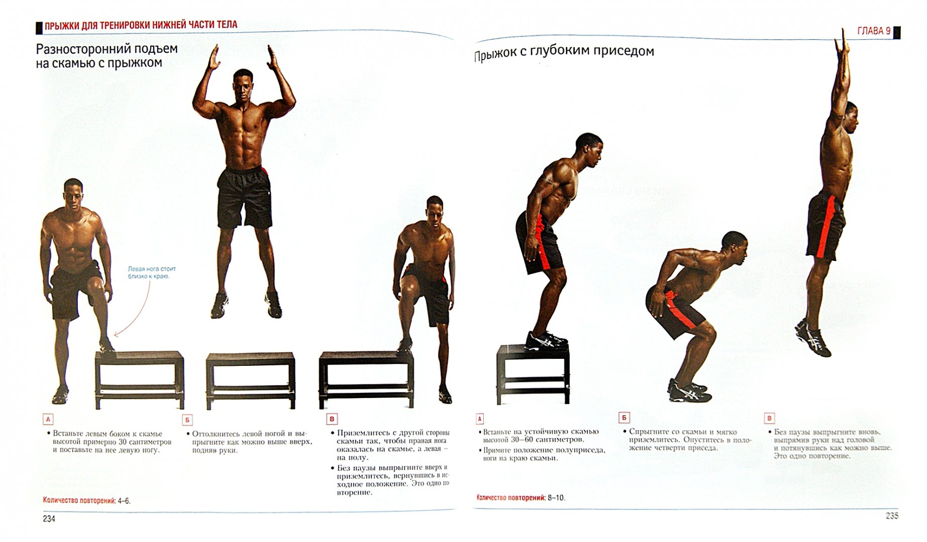 Иллюстрация 1 из 13 для Большая книга 15-минутных тренировок для мужчин - Селин Йегер | Лабиринт - книги. Источник: Лабиринт