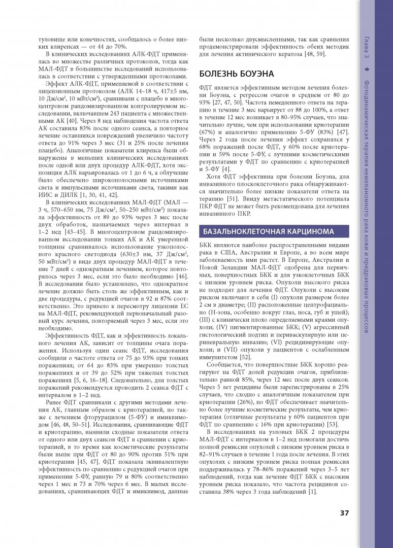 Иллюстрация 5 из 10 для Процедуры в дерматологии. Клиническая косметология - Аврам, Аврам, Ратнер | Лабиринт - книги. Источник: Лабиринт