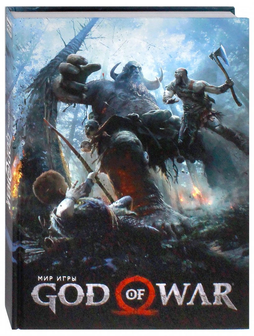 Иллюстрация 1 из 25 для Мир игры God of War | Лабиринт - книги. Источник: Лабиринт