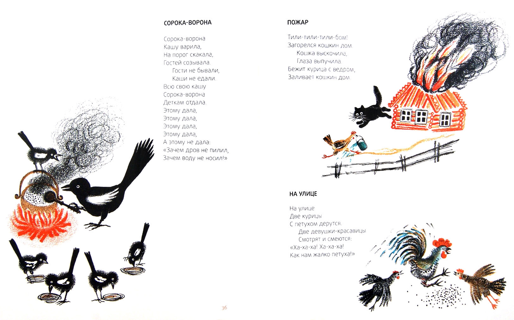 Иллюстрация 1 из 17 для Краденое солнце - Корней Чуковский | Лабиринт - книги. Источник: Лабиринт