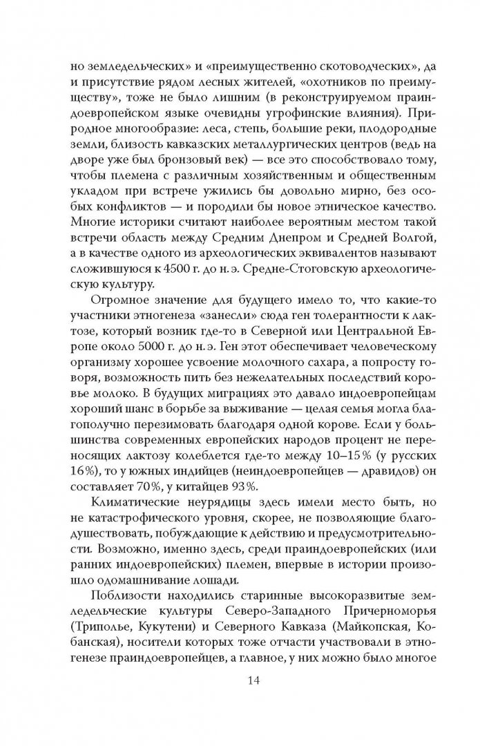 Иллюстрация 14 из 19 для Крым - Алексей Дельнов | Лабиринт - книги. Источник: Лабиринт