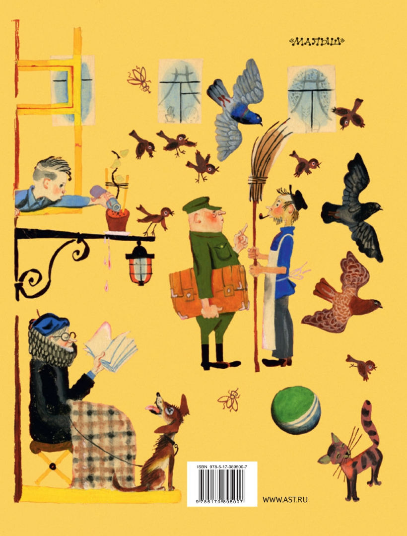 Иллюстрация 1 из 71 для Денискины рассказы - Виктор Драгунский | Лабиринт - книги. Источник: Лабиринт
