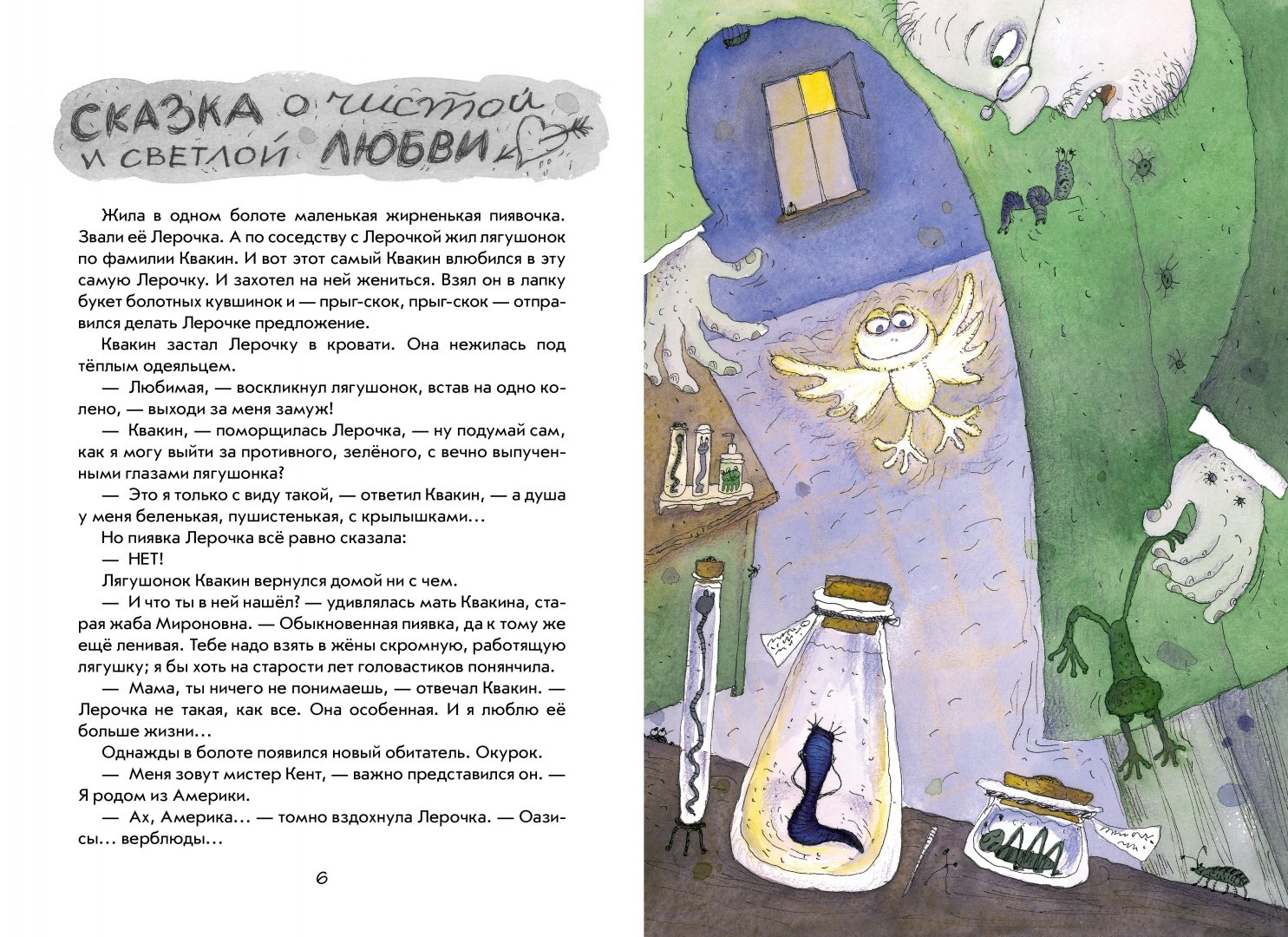 Иллюстрация 1 из 43 для Детский садик №13 - Валерий Роньшин | Лабиринт - книги. Источник: Лабиринт