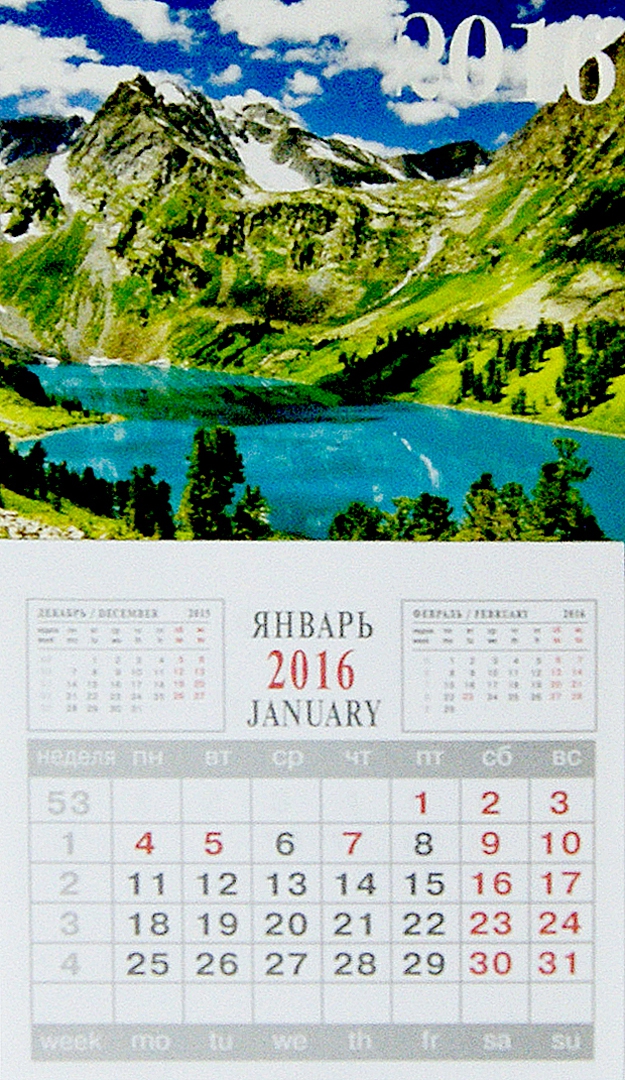 Иллюстрация 1 из 3 для Календарь на 2016 год. ГОРНОЕ ОЗЕРО (на магните) (39580-24) | Лабиринт - сувениры. Источник: Лабиринт