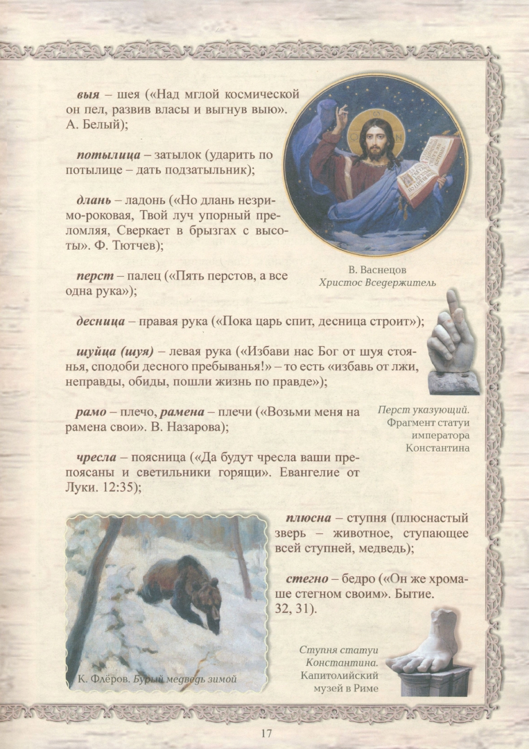 Иллюстрация 2 из 38 для Как жили в Древней Руси - Ольга Колпакова | Лабиринт - книги. Источник: Лабиринт
