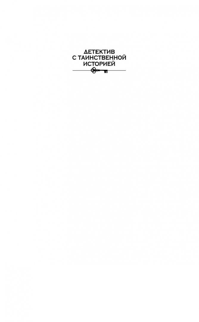 Иллюстрация 1 из 24 для Черный бриллиант Соньки Золотой Ручки - Анна Князева | Лабиринт - книги. Источник: Лабиринт