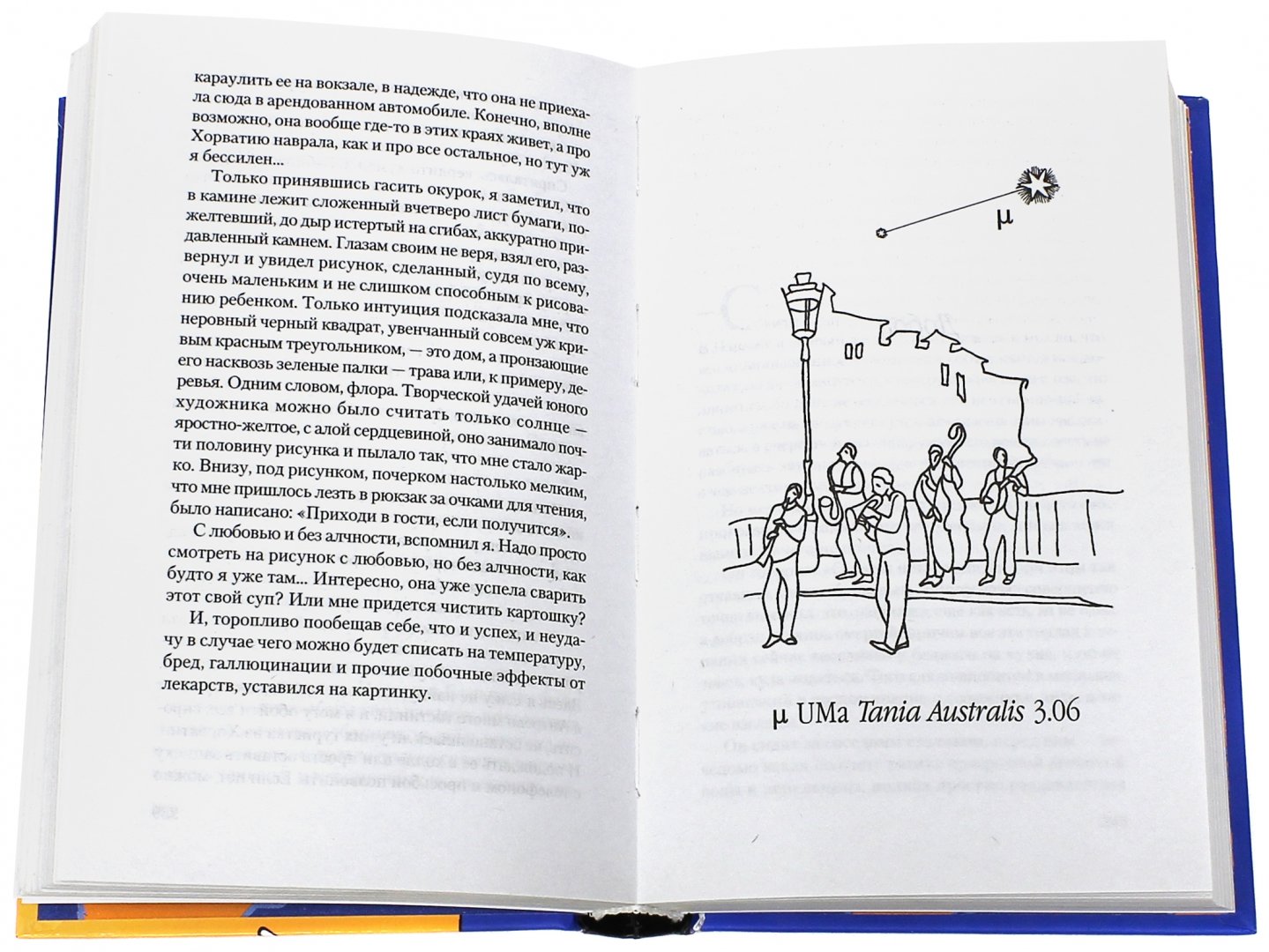 Иллюстрация 1 из 40 для Большая телега - Макс Фрай | Лабиринт - книги. Источник: Лабиринт