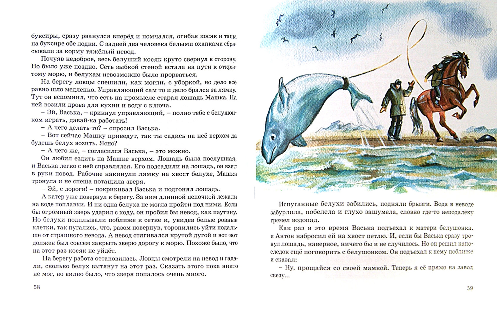 Иллюстрация 1 из 26 для Морские сапоги - Андрей Некрасов | Лабиринт - книги. Источник: Лабиринт