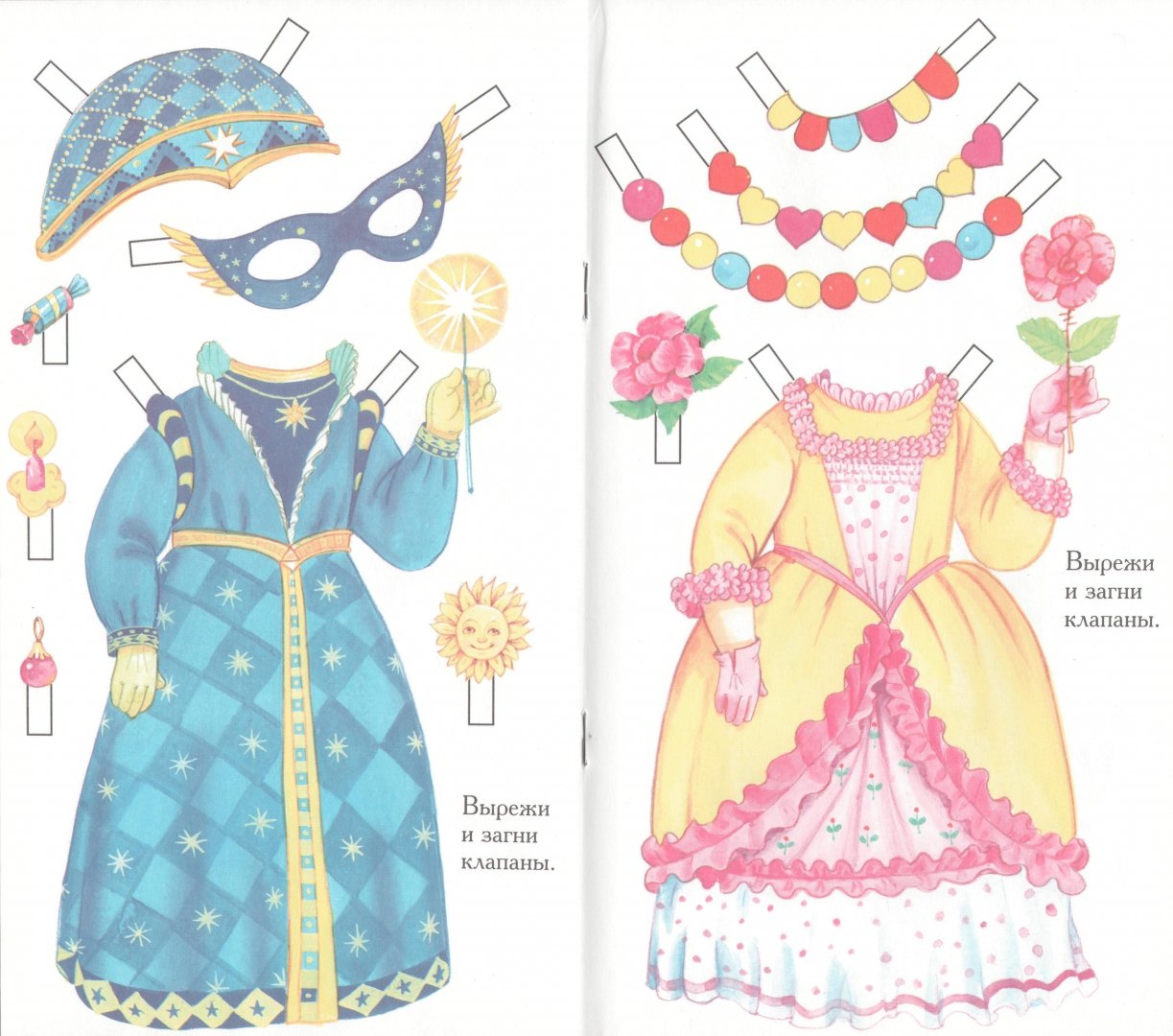 Иллюстрация 1 из 11 для Маленькие модницы. Анюта | Лабиринт - книги. Источник: Лабиринт