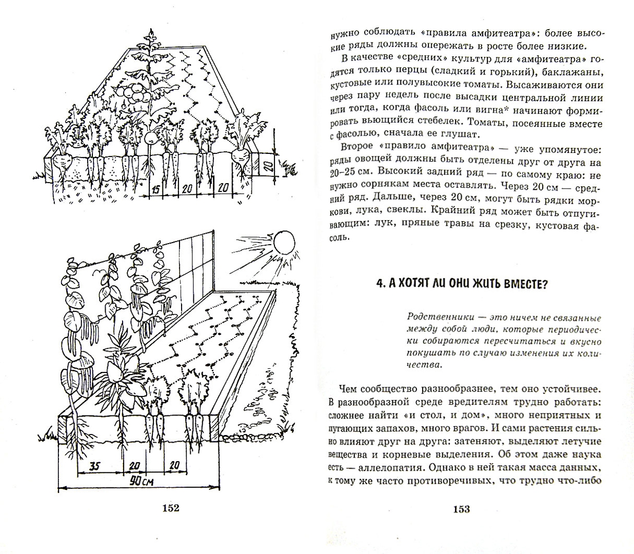 Иллюстрация 1 из 25 для Умный огород в деталях - Николай Курдюмов | Лабиринт - книги. Источник: Лабиринт