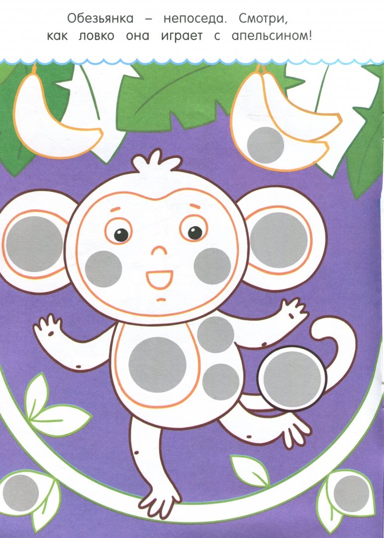 Иллюстрация 1 из 7 для Зоопарк. Книжка-раскраска с наклейками - Юлия Разумовская | Лабиринт - книги. Источник: Лабиринт