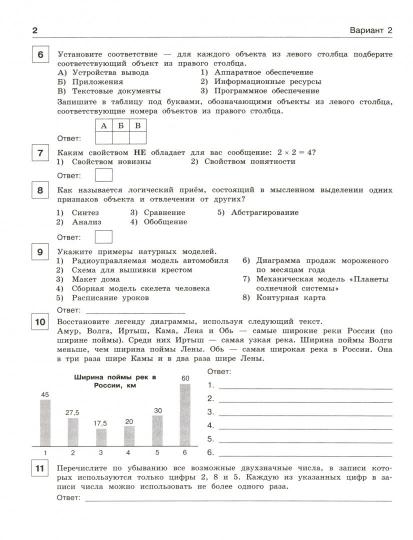 Контрольная Работа По Информатике 6 Класс Беларусь